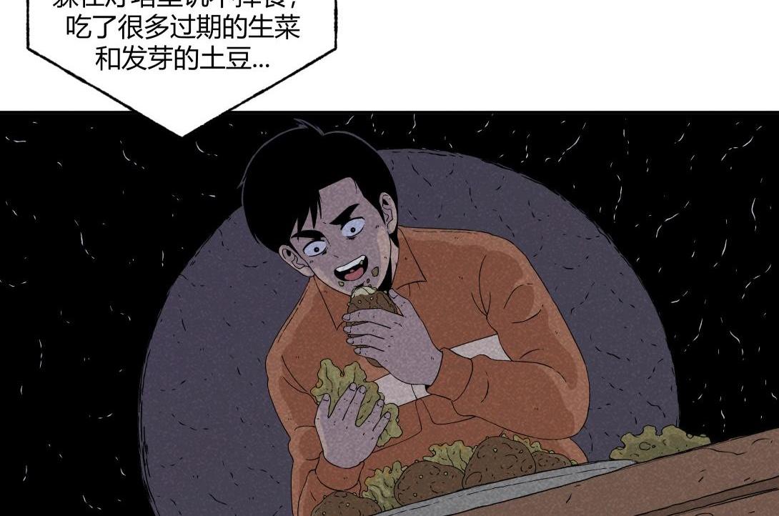 第22话 孤独的灯塔-第14话