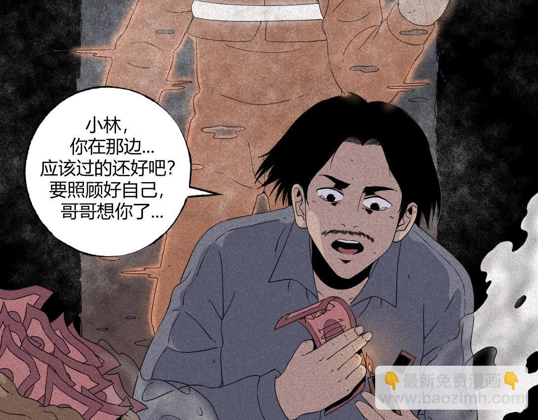 第22话 孤独的灯塔-第14话