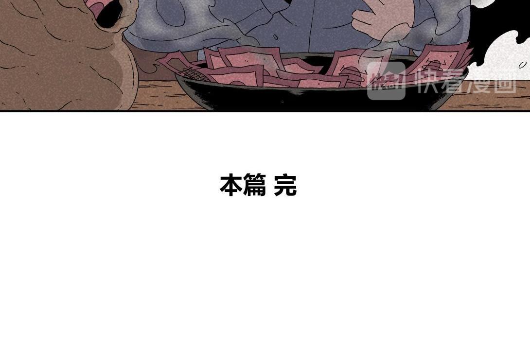 第22话 孤独的灯塔-第14话