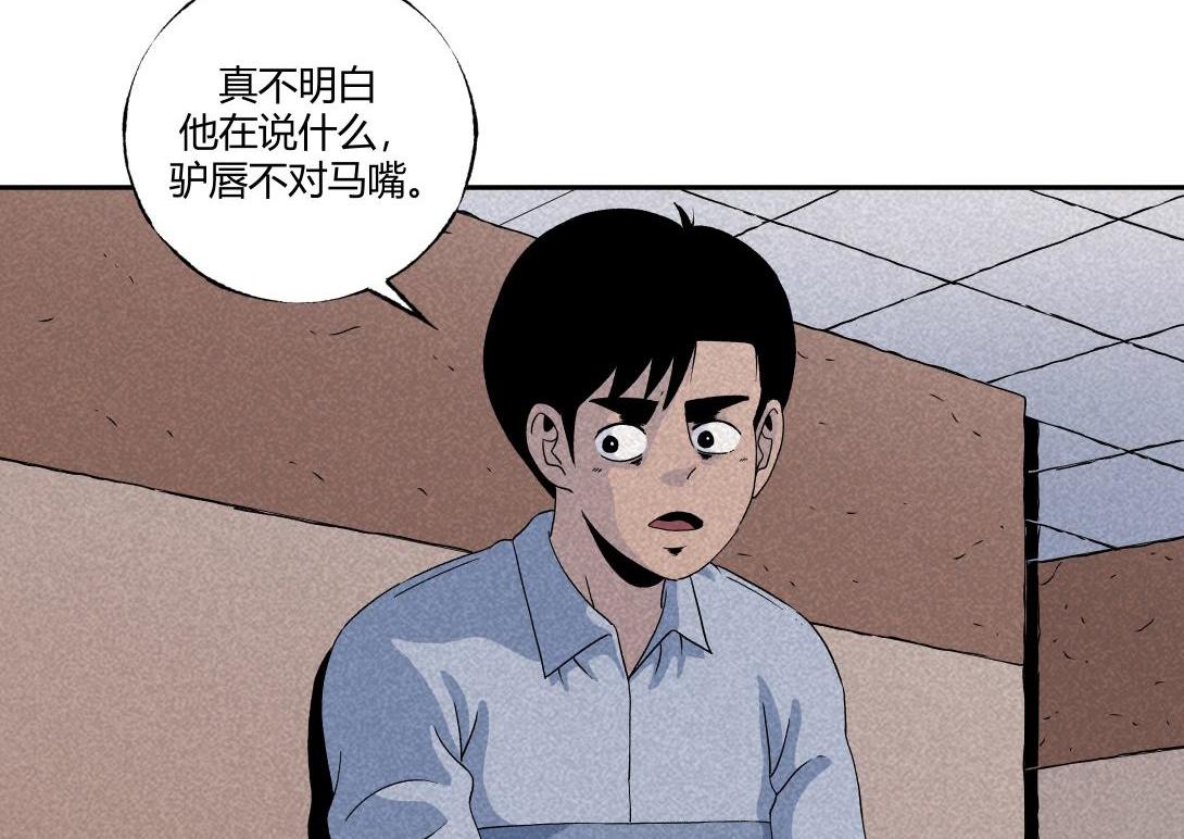 第25话 流浪汉上＆下(1/2)-第16话