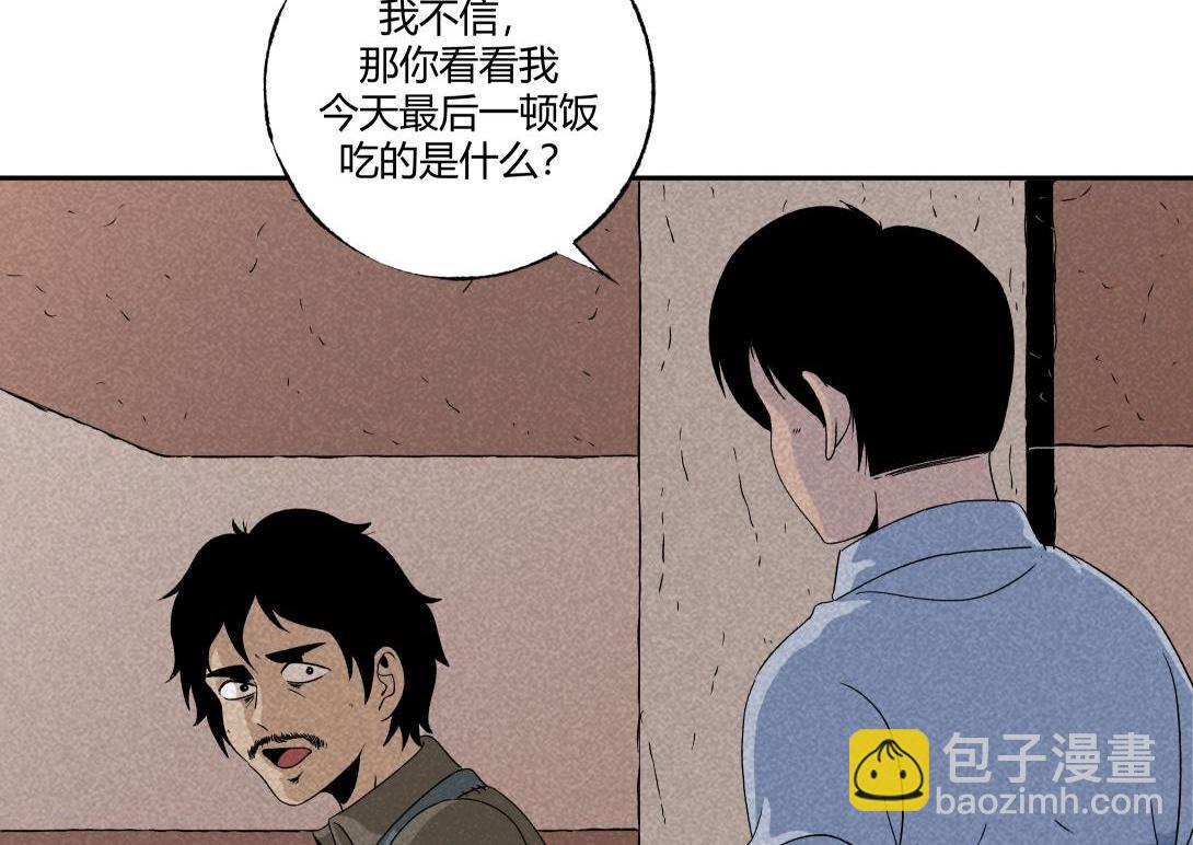 第25话 流浪汉上＆下(1/2)-第16话