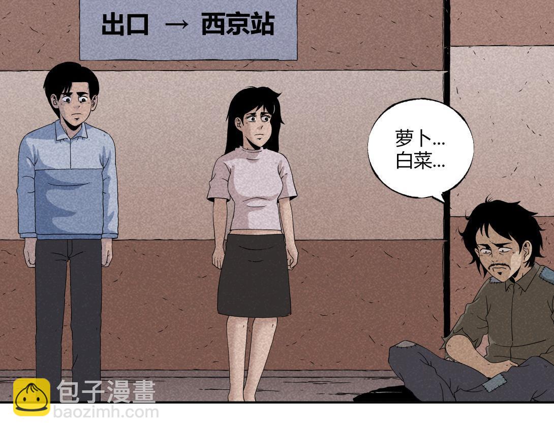 第25话 流浪汉上＆下(1/2)-第16话