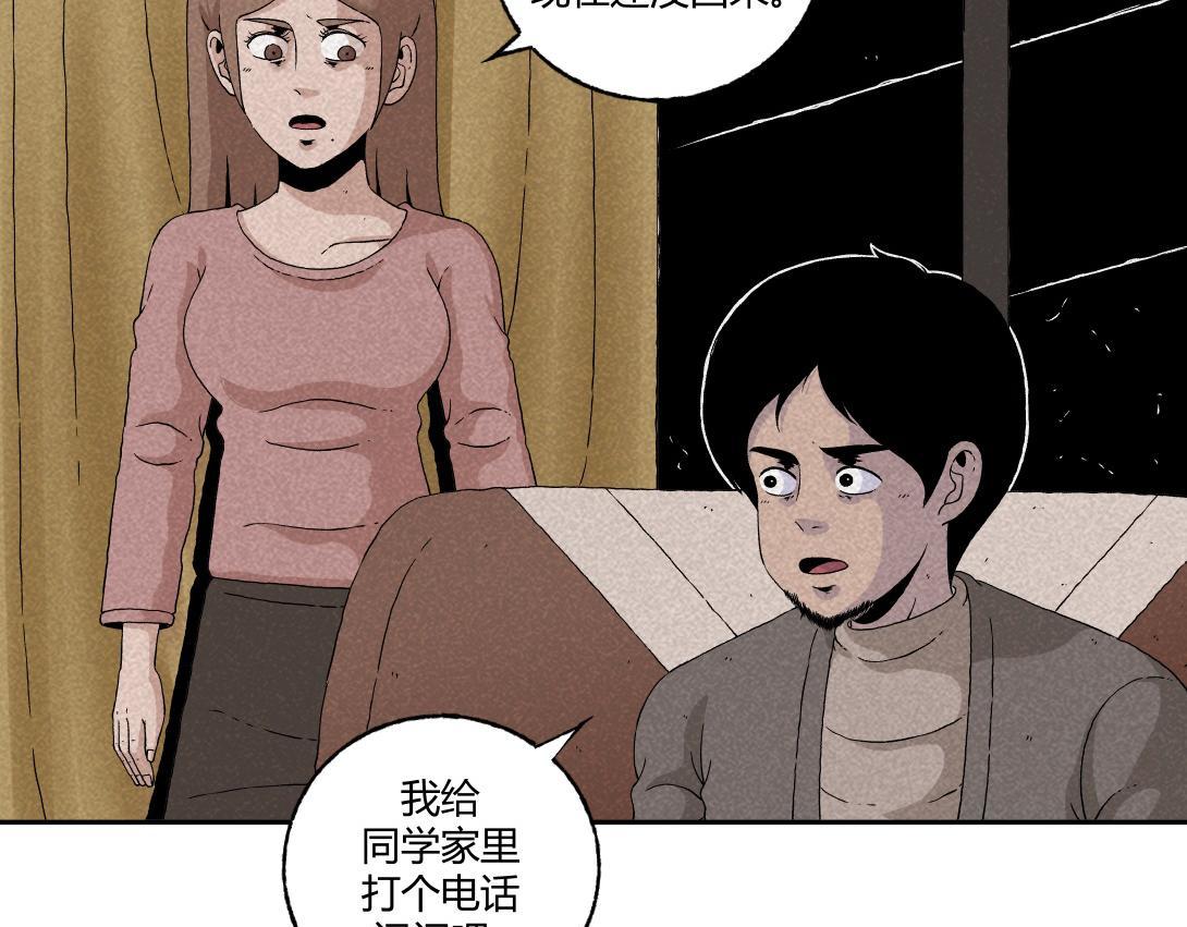 第25话 流浪汉上＆下(1/2)-第16话