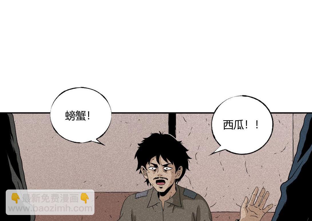 第25话 流浪汉上＆下(1/2)-第16话