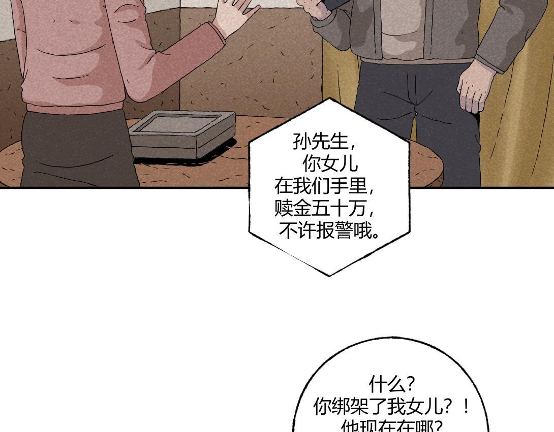 第25话 流浪汉上＆下(1/2)-第16话