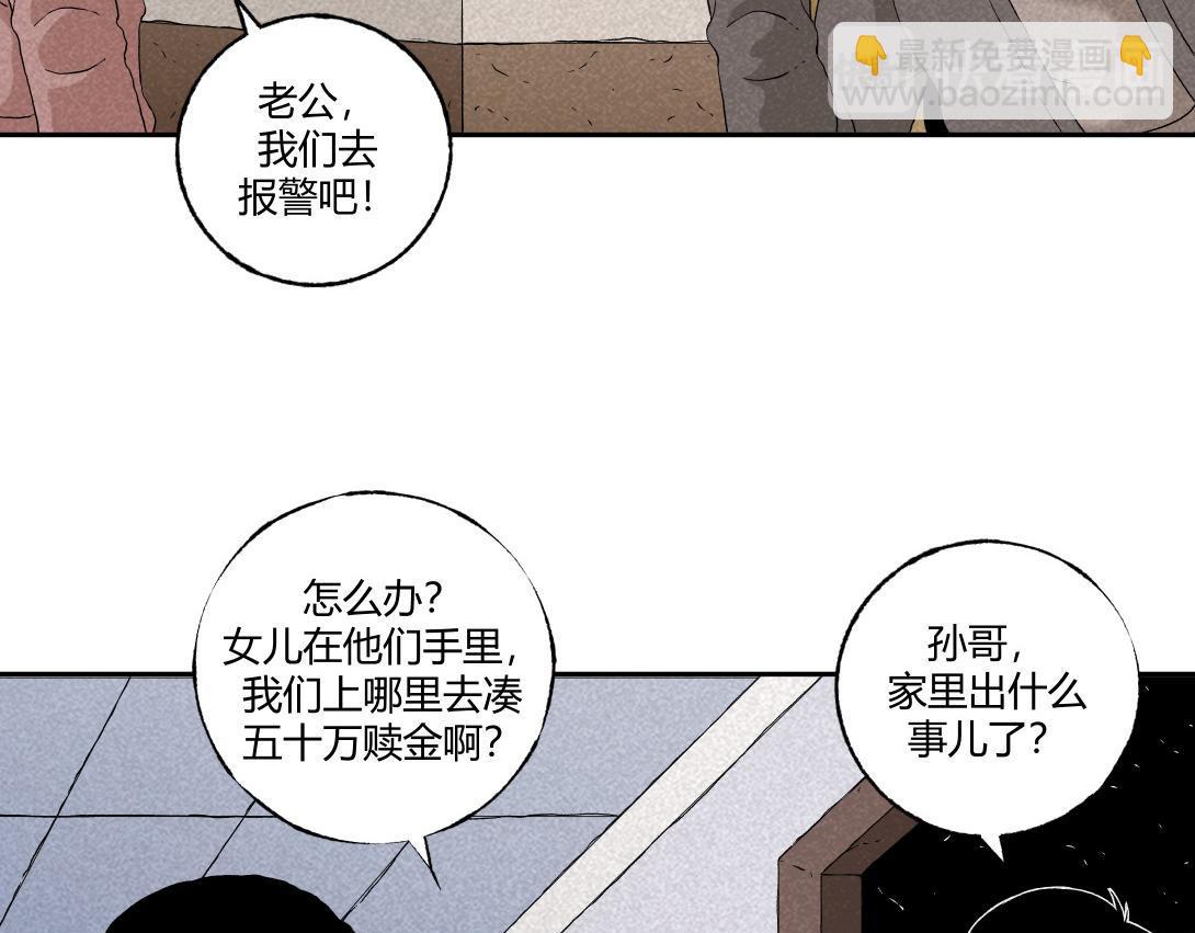 第25话 流浪汉上＆下(1/2)-第16话