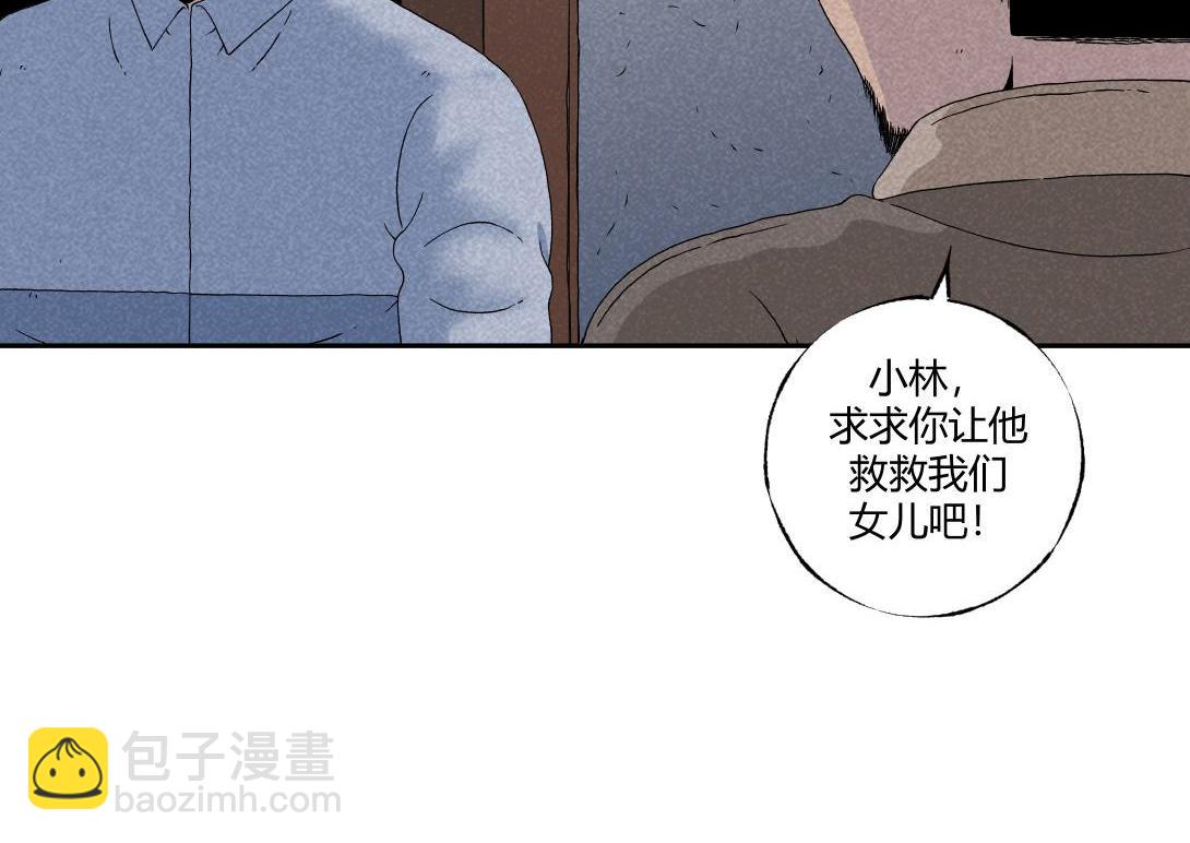 第25话 流浪汉上＆下(1/2)-第16话