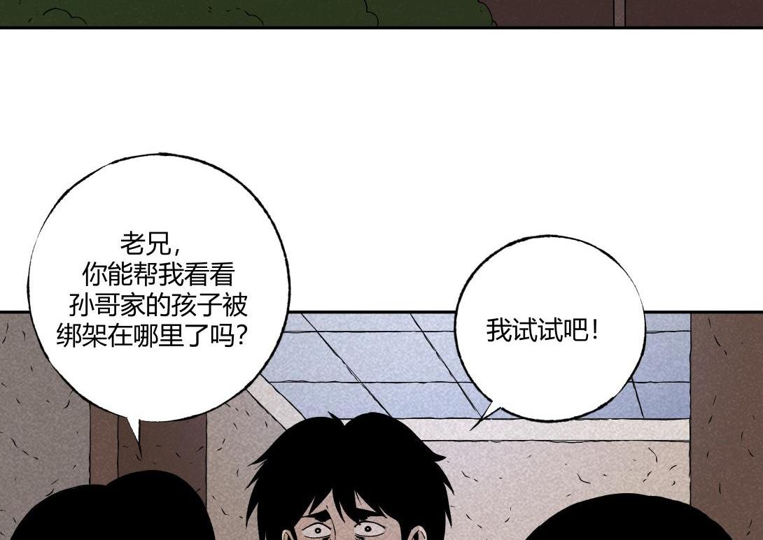 第25话 流浪汉上＆下(1/2)-第16话