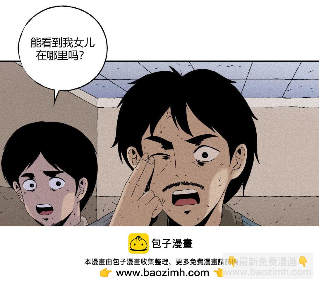 第25话 流浪汉上＆下(1/2)-第16话