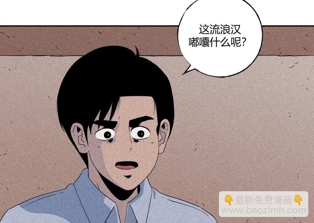 第25话 流浪汉上＆下(1/2)-第16话