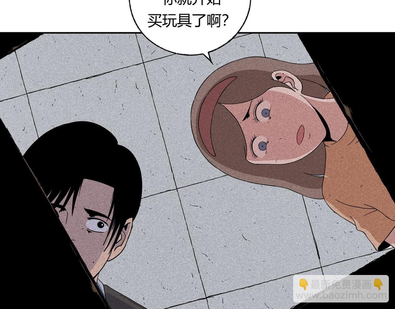 第2话 玩具(1/2)-第2话