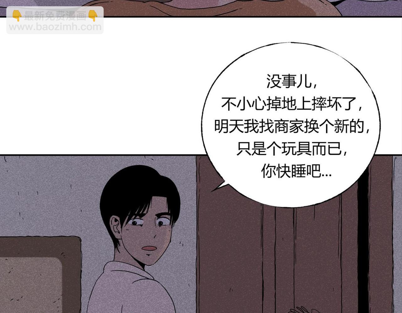 第2话 玩具(1/2)-第2话