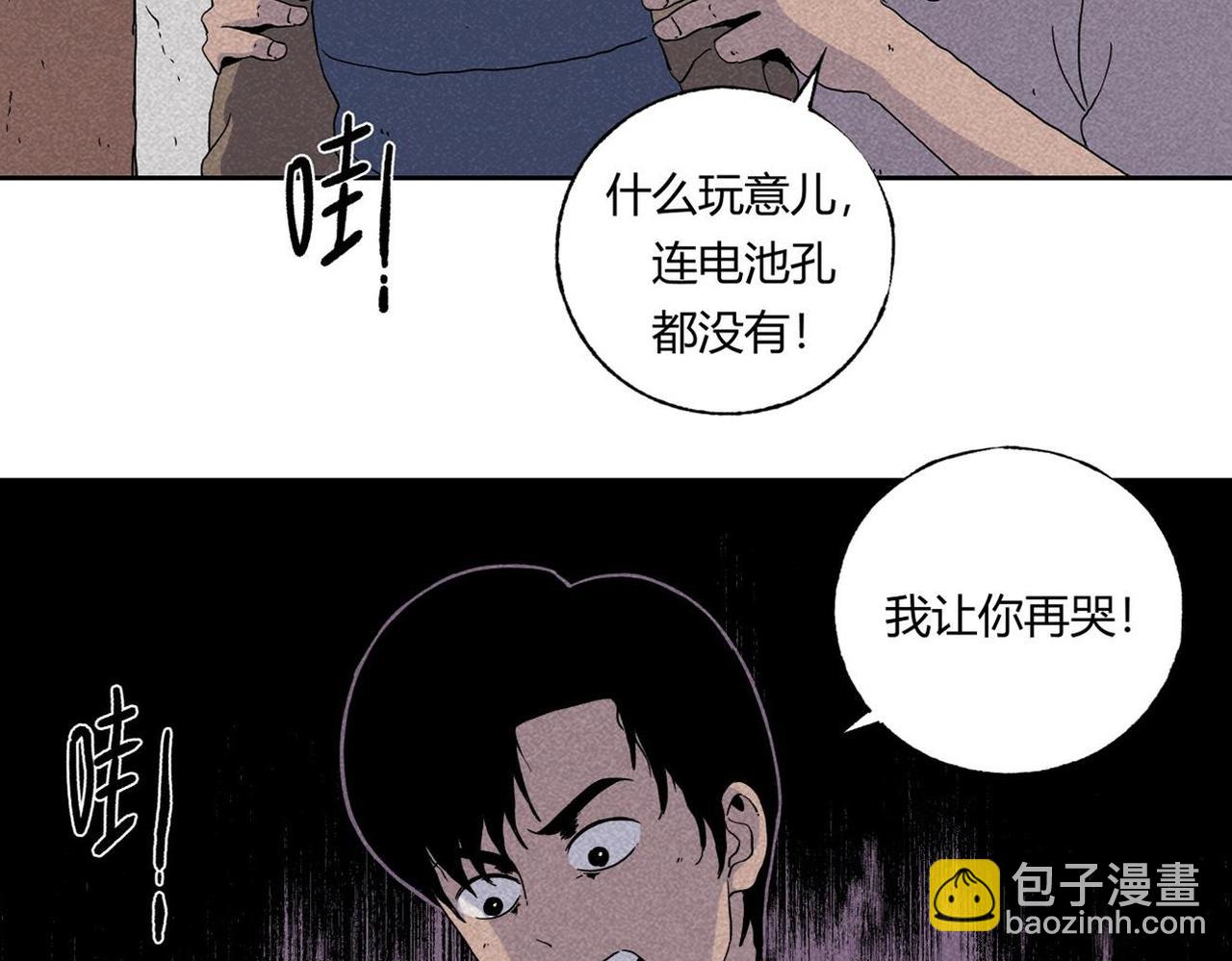 第2话 玩具(1/2)-第2话