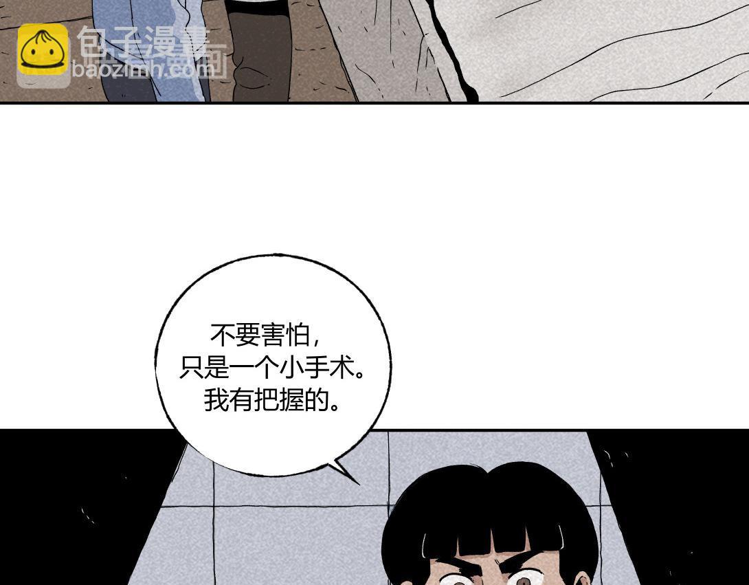 第32话 种植体＆寄生胎(1/2)-第20话