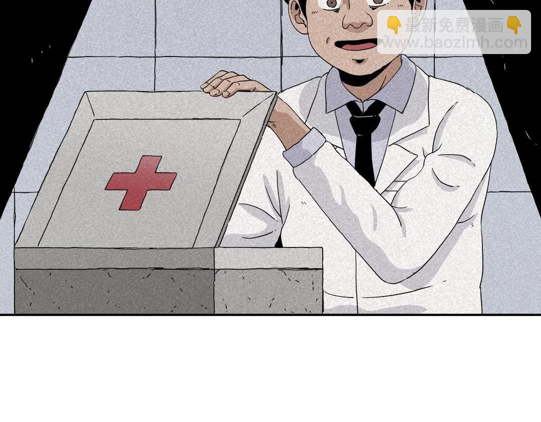 第32话 种植体＆寄生胎(1/2)-第20话