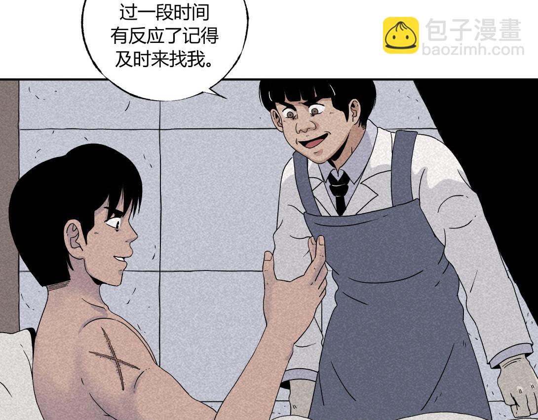 第32话 种植体＆寄生胎(1/2)-第20话