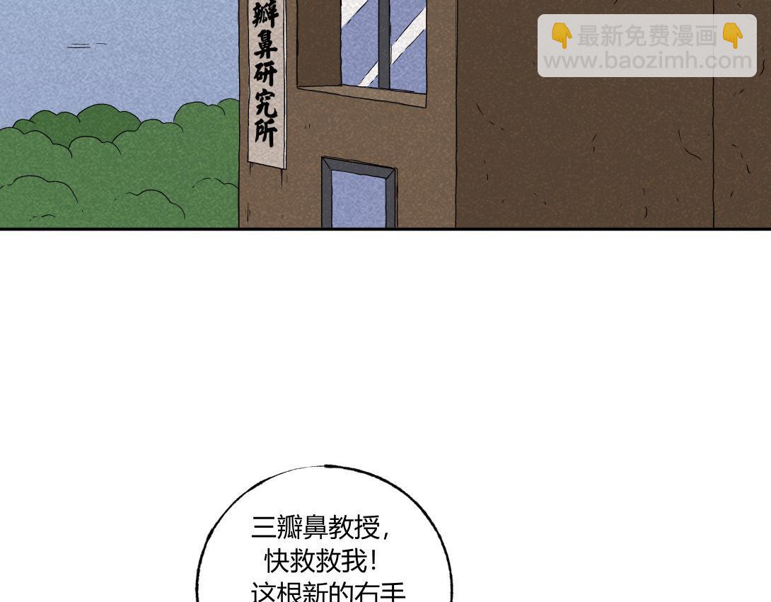 第32话 种植体＆寄生胎(1/2)-第20话