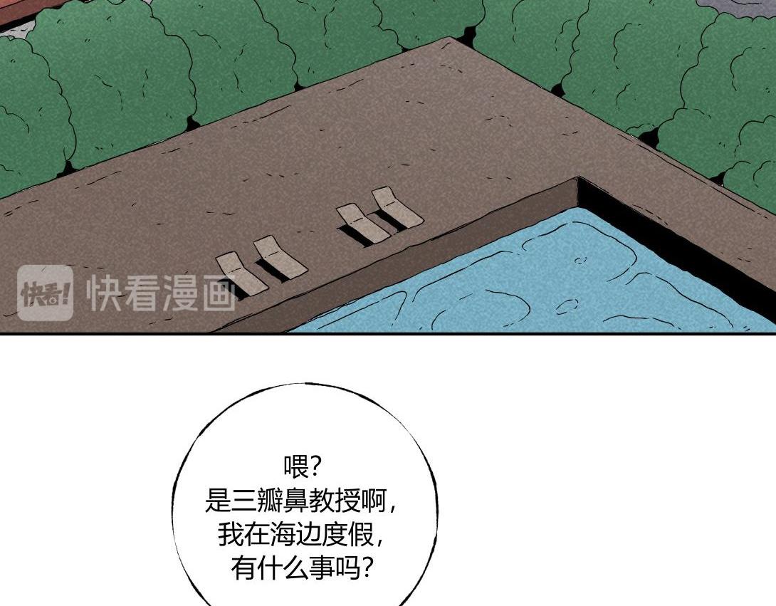 第32话 种植体＆寄生胎(1/2)-第20话