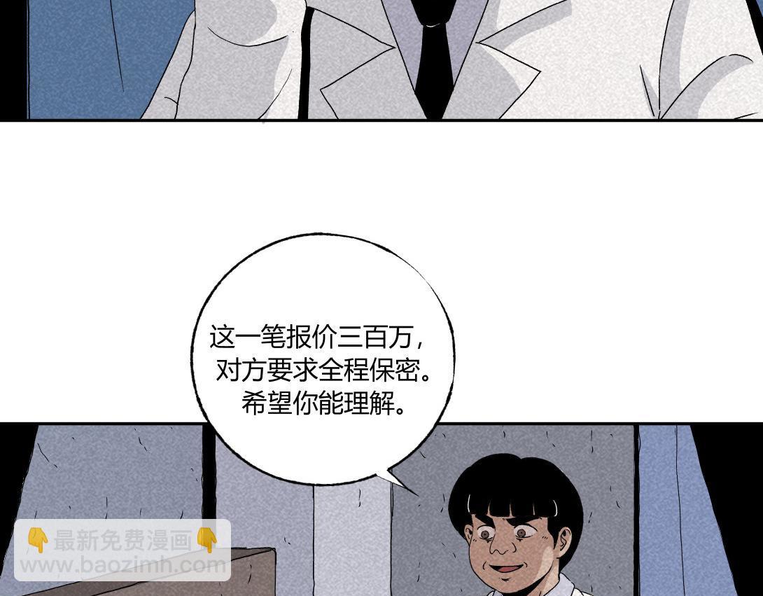 第32话 种植体＆寄生胎(1/2)-第20话