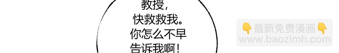 第32话 种植体＆寄生胎(1/2)-第20话