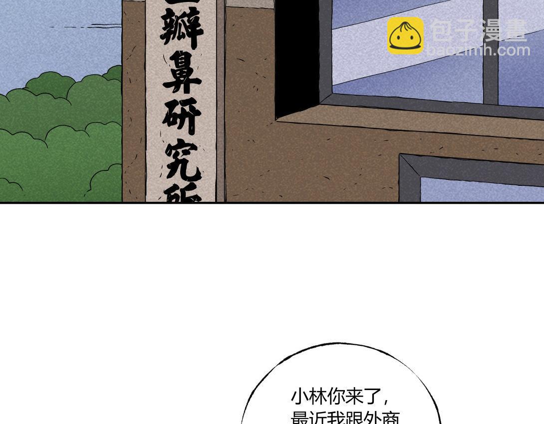 第32话 种植体＆寄生胎(1/2)-第20话