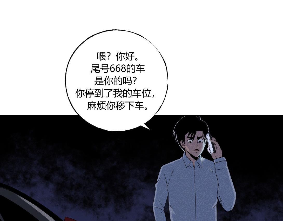 第35话 停车位(1/2)-第22话