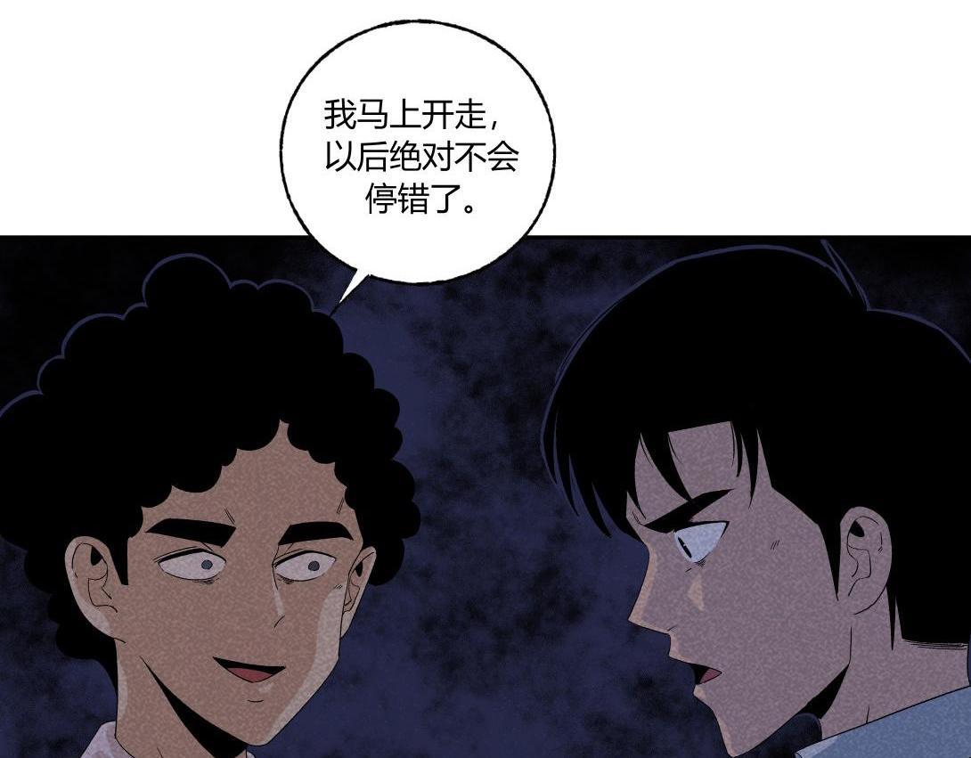 第35话 停车位(1/2)-第22话