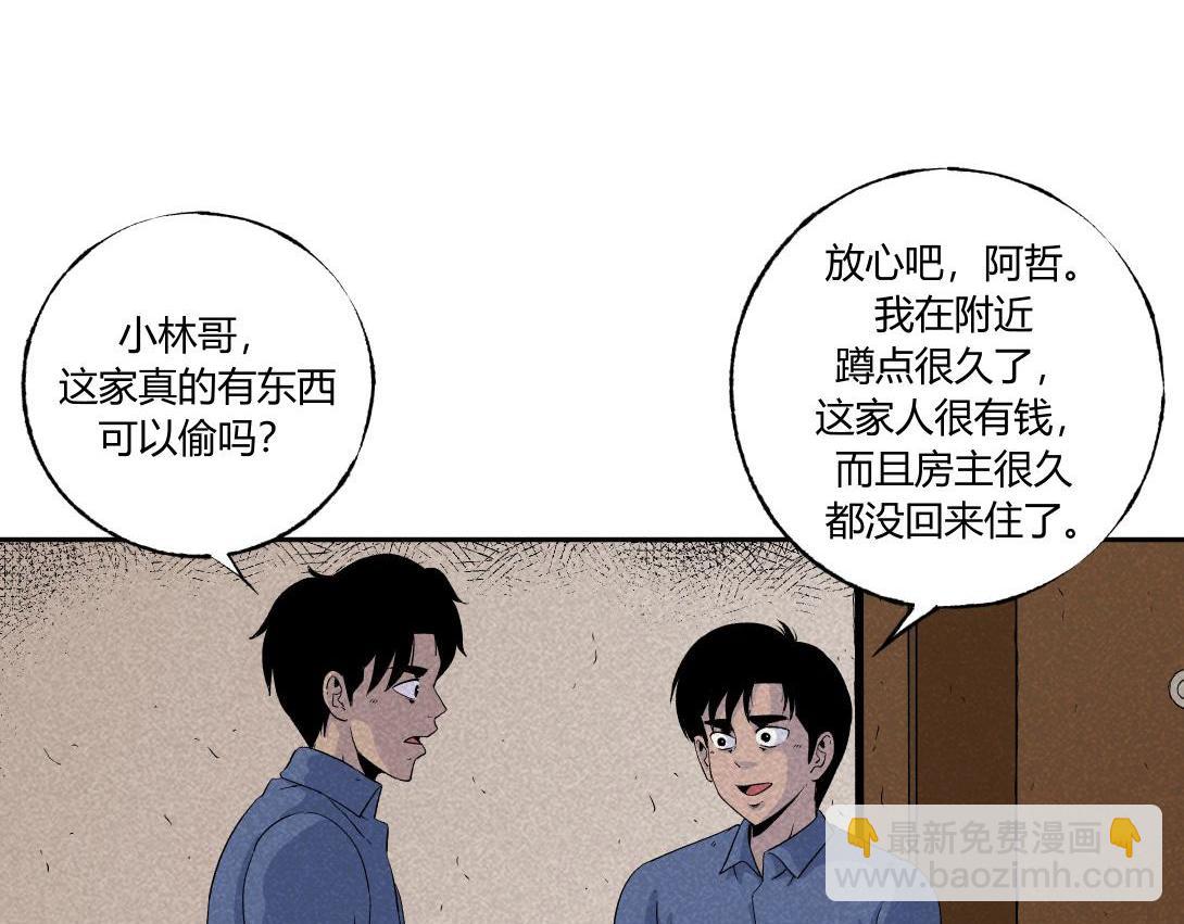 第38话 搬家公司(1/2)-第24话