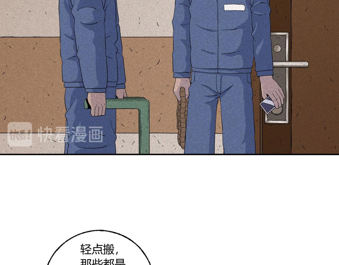 第38话 搬家公司(1/2)-第24话