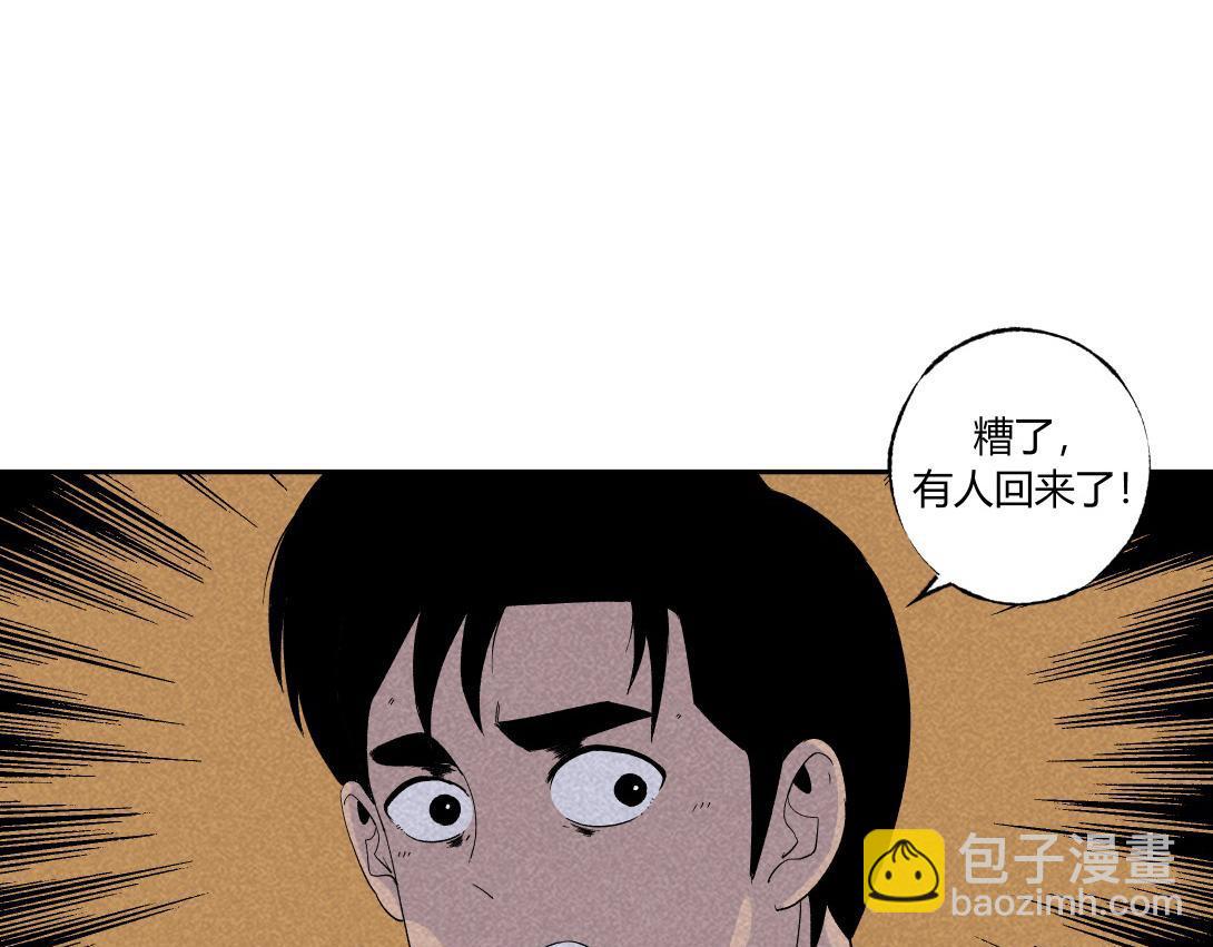 第38话 搬家公司(1/2)-第24话