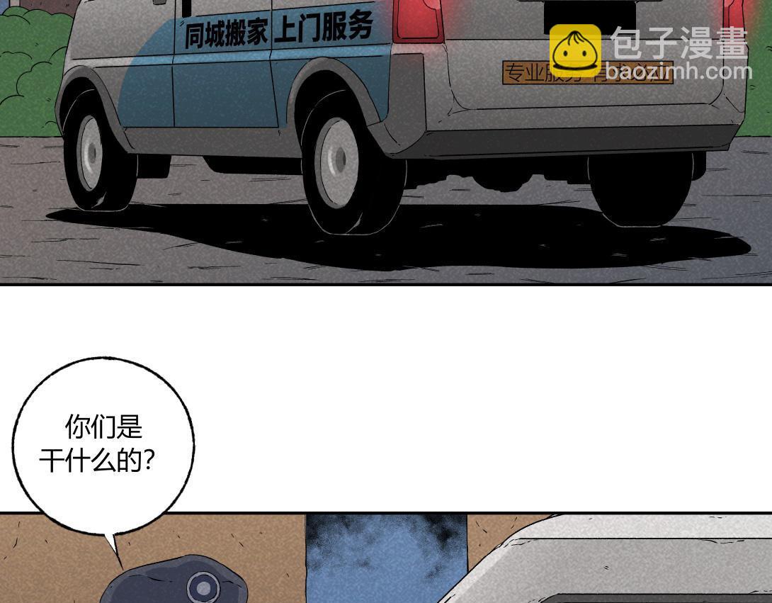 第38话 搬家公司(1/2)-第24话