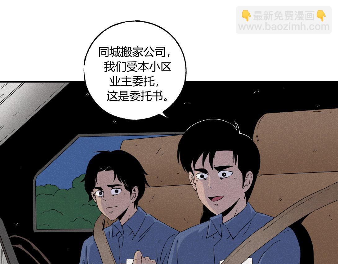 第38话 搬家公司(1/2)-第24话