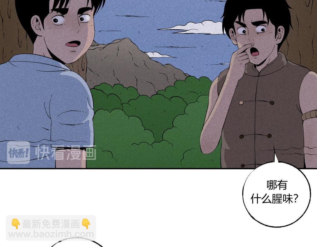 第40话 水蛭(1/2)-第26话