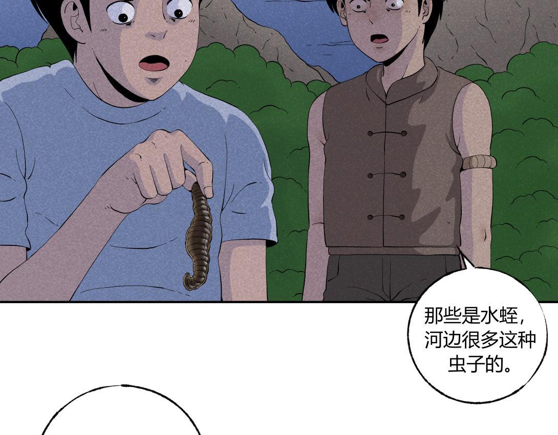 第40话 水蛭(1/2)-第26话