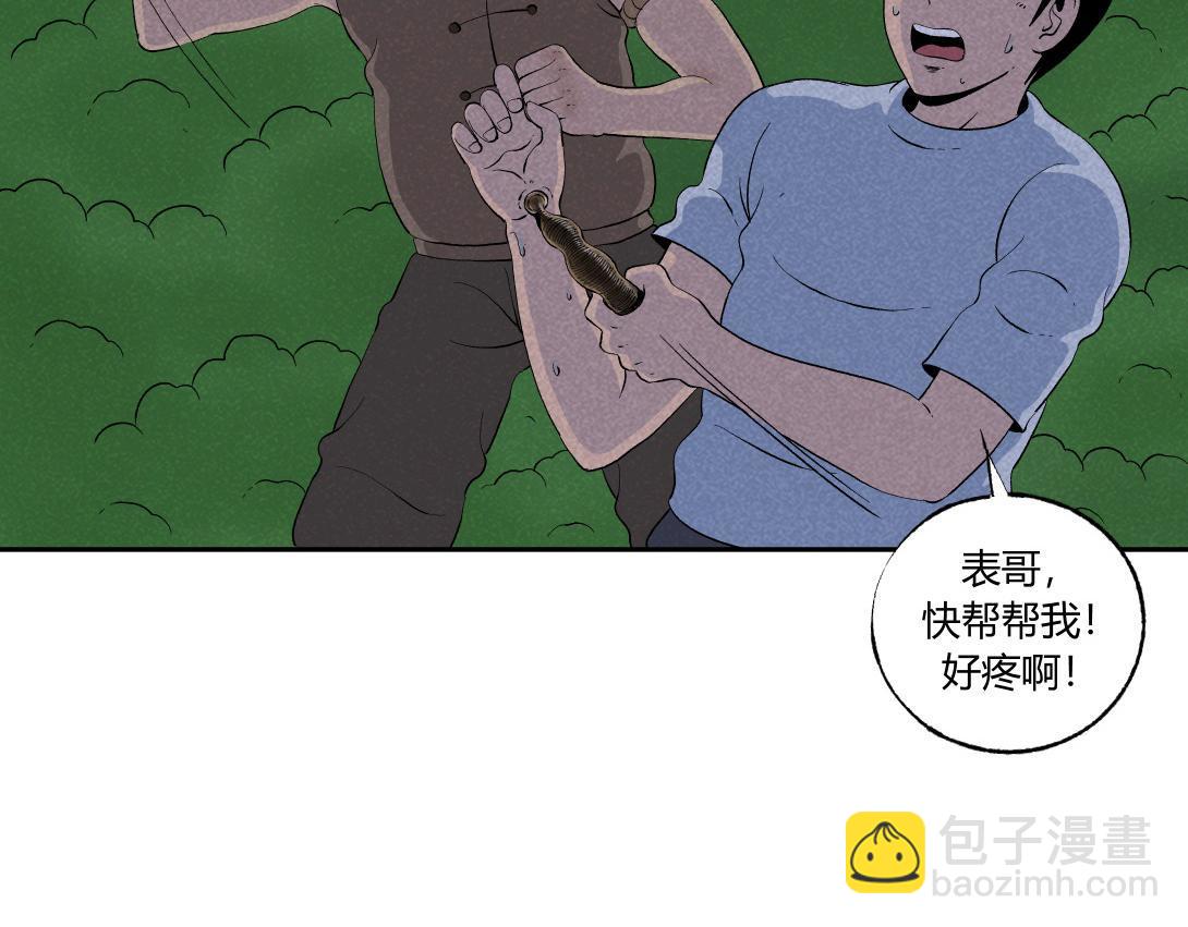 第40话 水蛭(1/2)-第26话