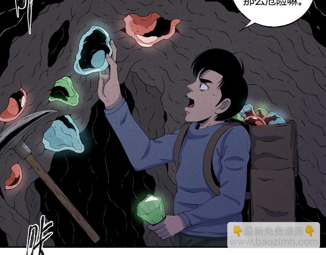 第44话 妖王山寻宝-第28话