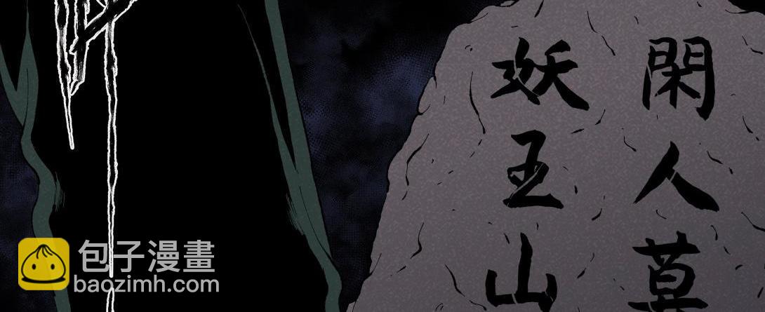 第44话 妖王山寻宝-第28话