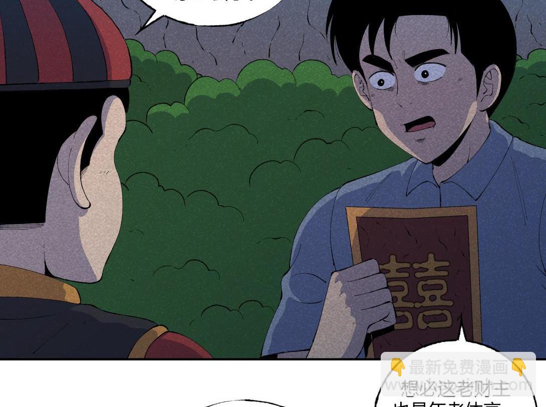 第49话 入赘(1/2)-第30话