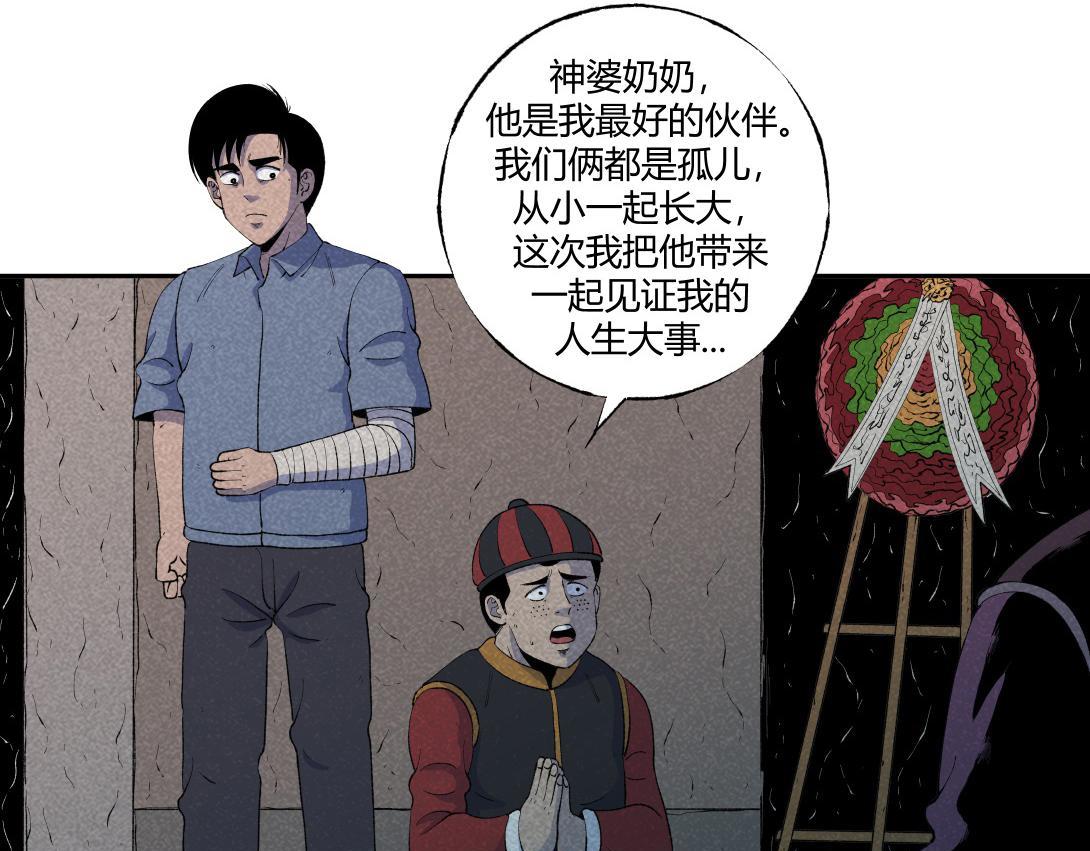 第49话 入赘(1/2)-第30话