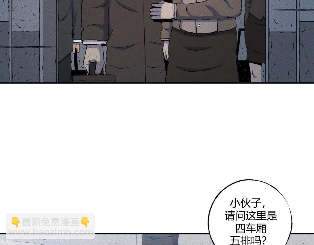 第54话 列车爱人-第32话