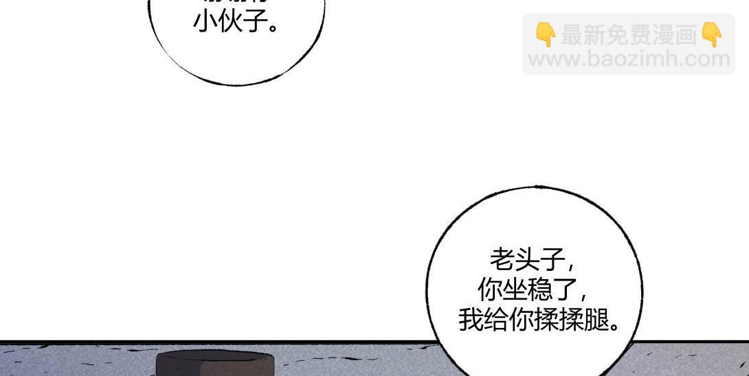 第54话 列车爱人-第32话