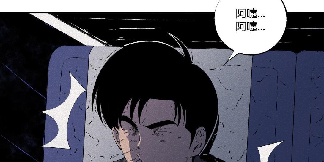 第54话 列车爱人-第32话