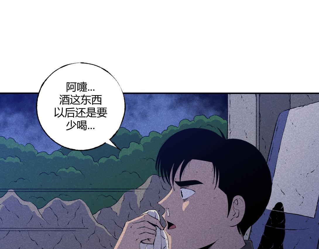 第54话 列车爱人3