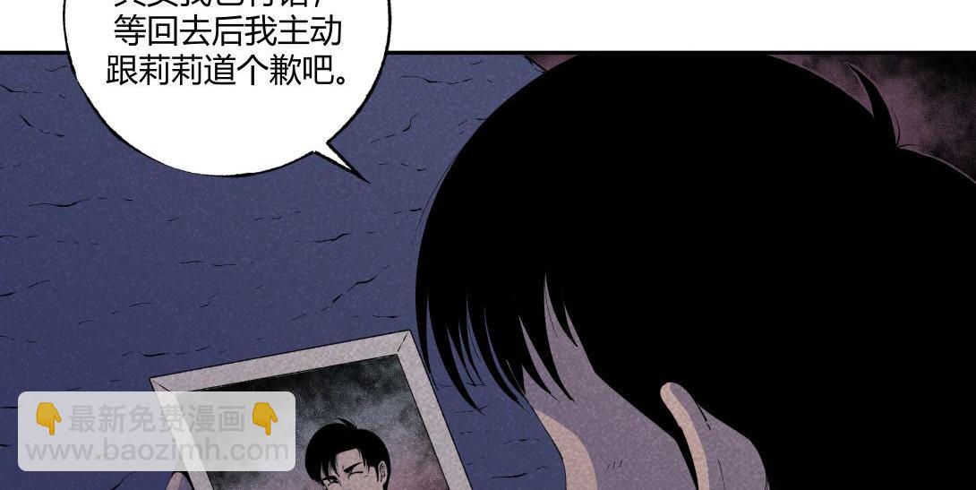 第54话 列车爱人-第32话