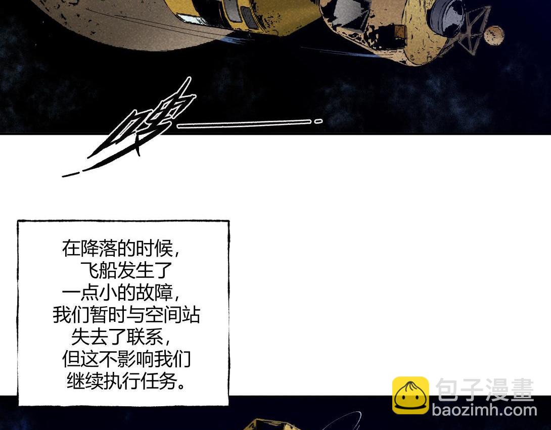 第58话 月球背面的阴谋(1/2)-第34话