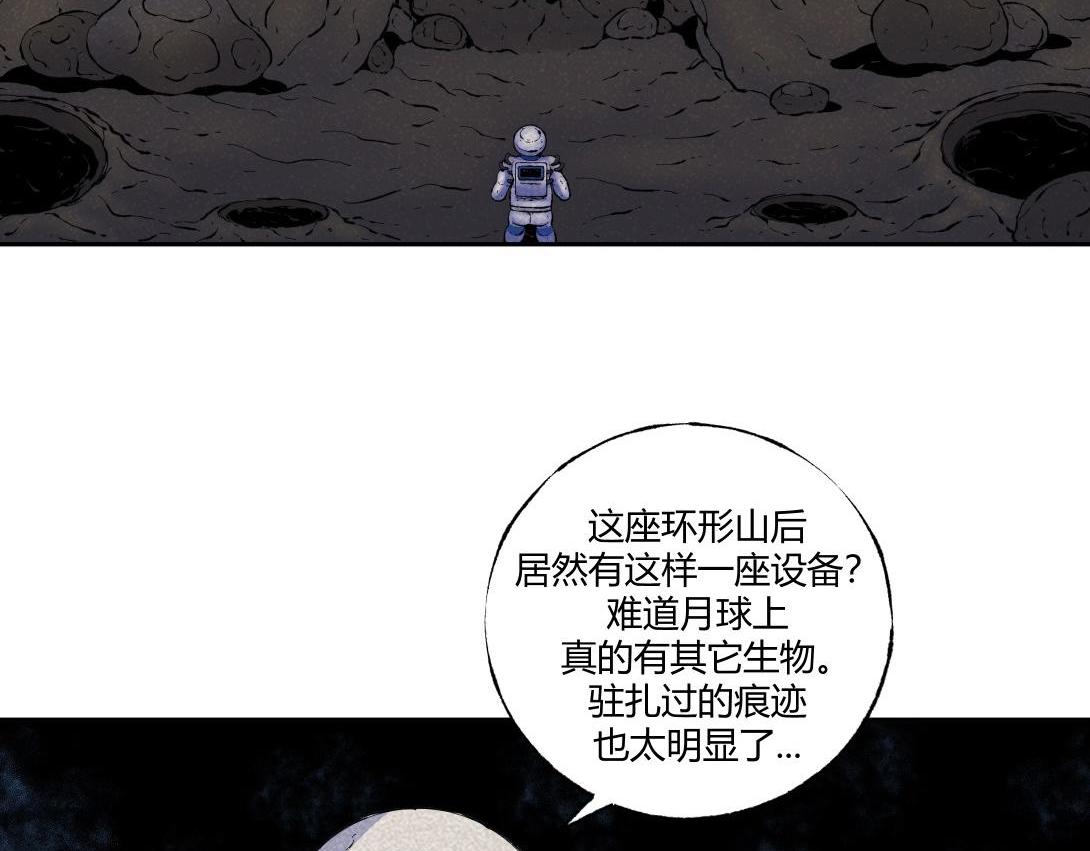 第58话 月球背面的阴谋(1/2)-第34话