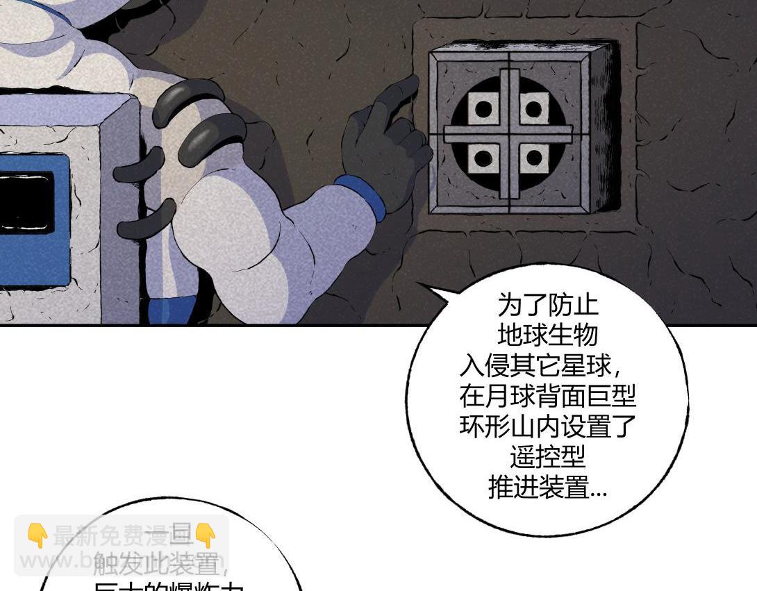 第58话 月球背面的阴谋(1/2)-第34话
