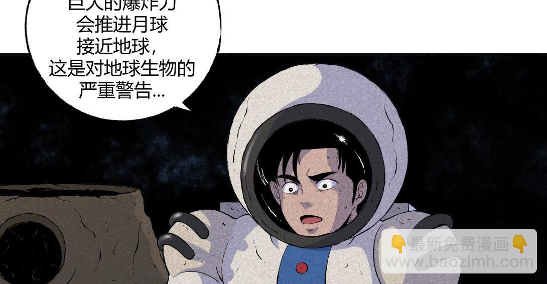 第58话 月球背面的阴谋(1/2)-第34话