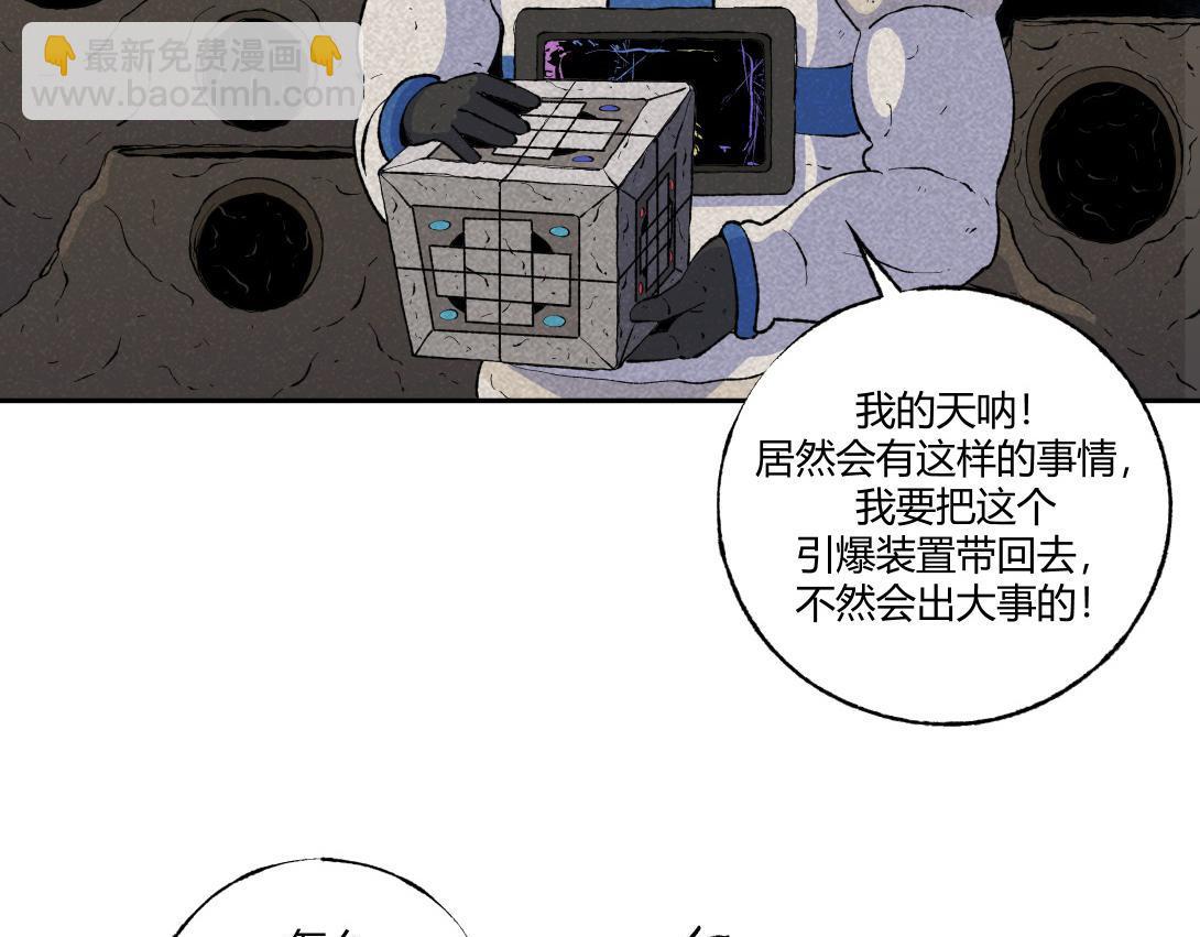 第58话 月球背面的阴谋(1/2)-第34话