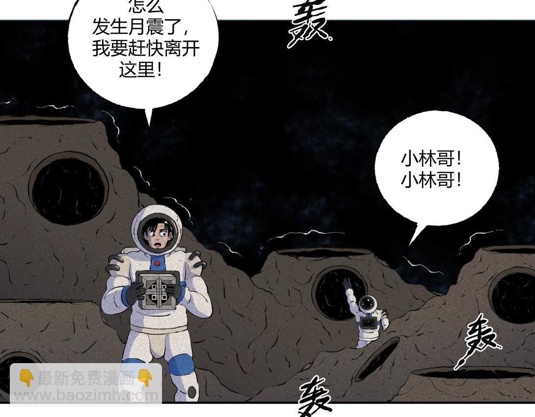 第58话 月球背面的阴谋(1/2)-第34话